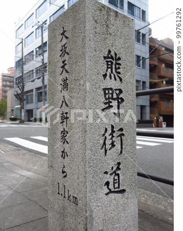 Kumano Highway 99761292