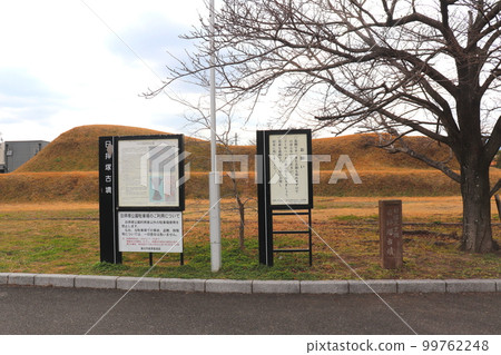 福岡縣春日市東灰塚古墳古墳遺址 福岡縣春日市東灰塚古墳古墳遺址 99762248