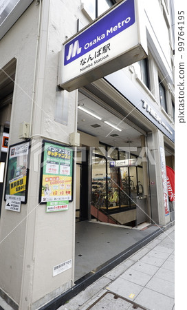 Osaka Metro禦堂筋線、千日前線難波站20號出口 99764195