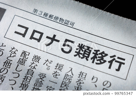 Transition to Corona 5 Newspaper headline 99765347