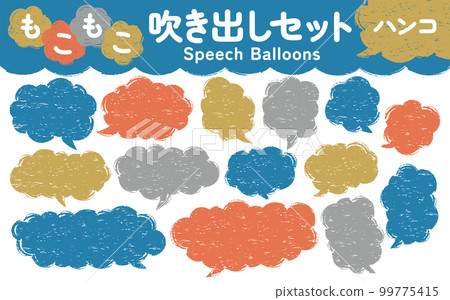 Fluffy cloud-shaped balloon set Stamp-like faint 99775415