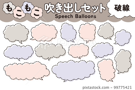 蓬鬆的雲形語音氣泡設置虛線 99775421