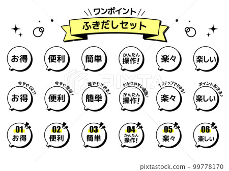 一點氣球套裝 99778170