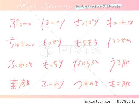 手寫材料。一套日本化妝品廣告。 99780512