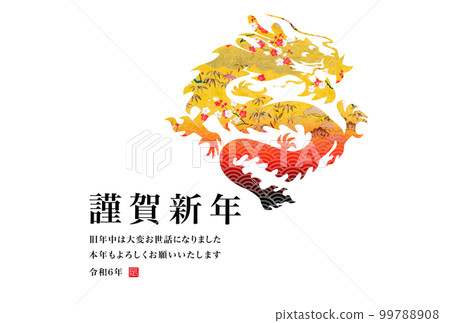 2024 New Year's card 99788908