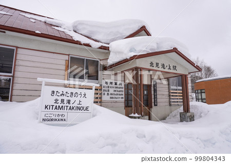 2023 年 3 月 Nagisa Nameline / Kitami Takinoue Station Ruins 2023 年 3 月 Nagisa Nameline / Kitami Takinoue Station Ruins 99804343