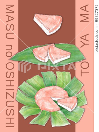 馬甦的壓壽司_橫截面豎線_都道府縣名_人物底色 99827572