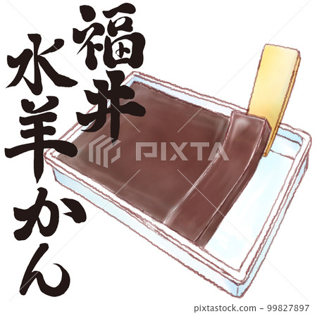 Fukui _ Mizuyokan _ Where to lift the cut end _ With letters Fukui _ Mizuyokan _ Where to lift the cut end _ With letters 99827897