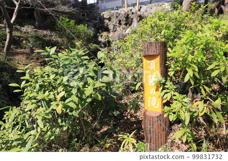 Bunkyo Ward Sudo Park Sudo Falls Sendagi, Bunkyo Ward Bunkyo Ward Sudo Park Sudo Falls Sendagi, Bunkyo Ward 99831732