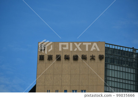 Tokyo Medical and Dental University 99835666