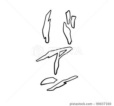 [Onomatopoeia] Sound effects and onomatopoeia of Baan that can be used in manga and videos (katakana, onomatopoeia) 99837160
