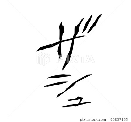 【擬聲詞】Zash的可用於漫畫和電影的音效和擬聲詞(片假名、擬聲詞) 【擬聲詞】Zash的可用於漫畫和電影的音效和擬聲詞(片假名、擬聲詞) 99837165