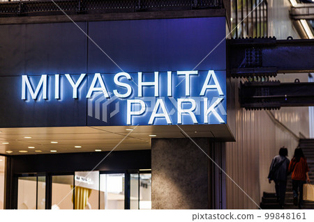 miyashita park miyashita park logo miyashita park miyashita park logo 99848161