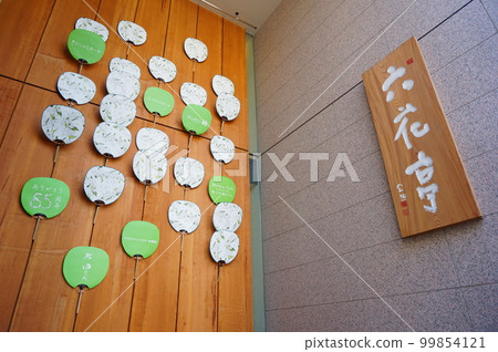 Rokkatei Entrance 99854121
