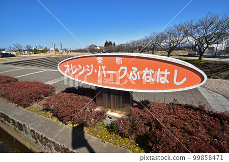 Kyotsubogawa River Park(暱稱:Orange Park Funahashi) Kyotsubogawa River Park(暱稱:Orange Park Funahashi) 99858471