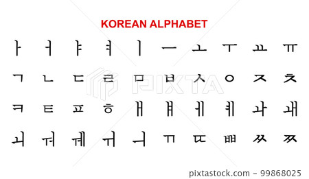 Korean alphabet. Illustration, print, vector 99868025