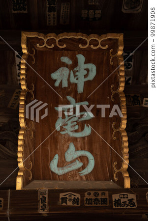 Ichinomiya Temple Ichinomiya Temple 99871908