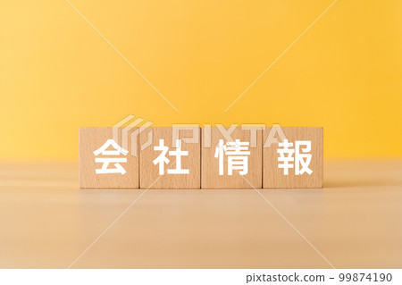 阻止書面公司信息 阻止書面公司信息 99874190