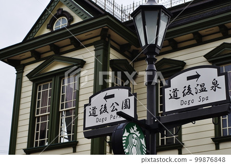道後溫泉站的風景 道後溫泉站的風景 99876848