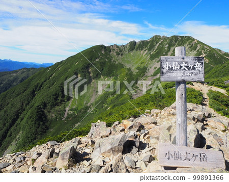 高千丈岳和卡爾 99891366