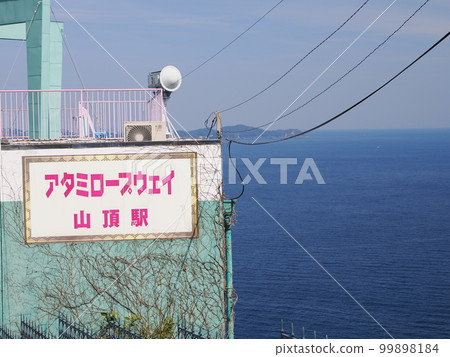 Atami Ropeway Summit Station 99898184