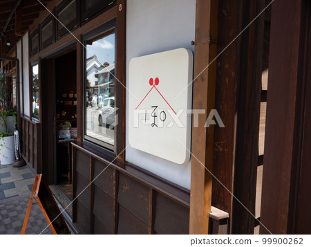 小江戶川越雜貨店 99900262