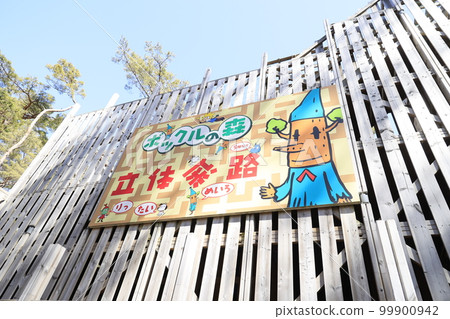 富士斯巴魯樂園的三維迷宮 富士斯巴魯樂園的三維迷宮 99900942