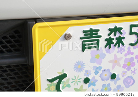 Car license plate number 5 (small car, small passenger car, Aomori Prefecture) Car license plate number 5 (small car, small passenger car, Aomori Prefecture) 99906212