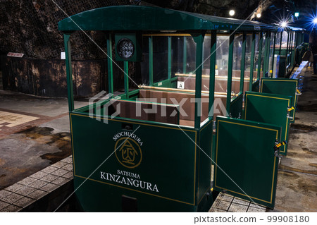 Satsuma Kanayamagura Trolley 99908180