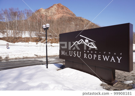 昭和新山和有珠山索道標誌 99908181