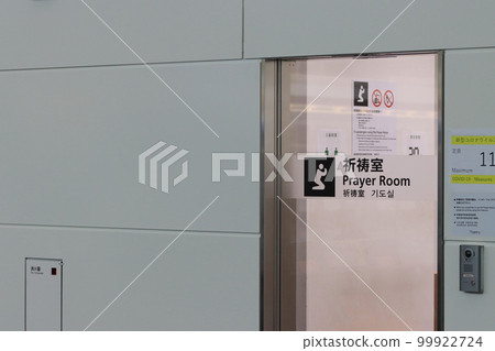 International Airport Prayer Room Prayer Worship 99922724