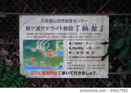 Scenery of Tomogaura Scenery of Tomogaura 99927762