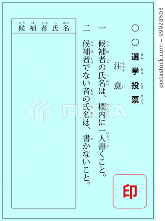 Election ballot paper, blue background Election ballot paper, blue background 99928503
