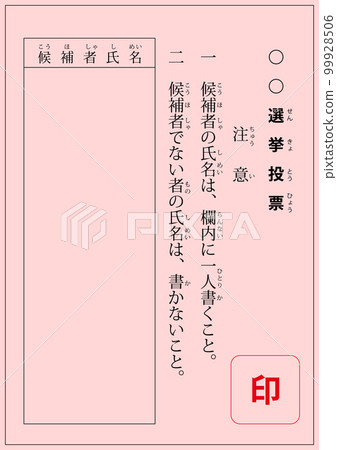 election ballot, pink ground election ballot, pink ground 99928506