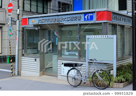 大阪府天滿警察署大橋派出所 大阪府天滿警察署大橋派出所 99931829