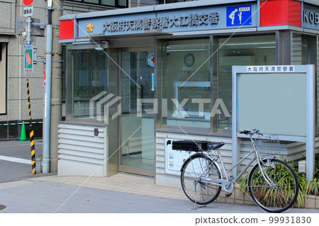 大阪府天滿警察署大橋派出所 大阪府天滿警察署大橋派出所 99931830