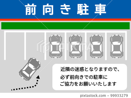 Forward parking. A sign asking people to park forward in a parking lot. A notice. An illustration of a sign. 99933279