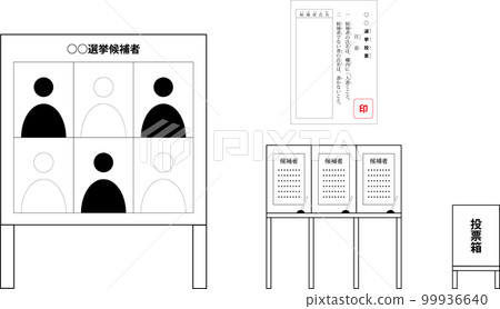 選舉工具 選舉工具 99936640
