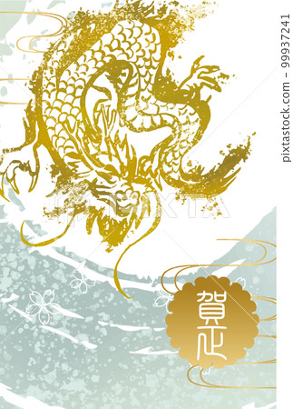 New Year's card: Year of the Dragon 2023 Zodiac Dragon Illustration New Year's New Year New Year's card: Year of the Dragon 2023 Zodiac Dragon Illustration New Year's New Year 99937241