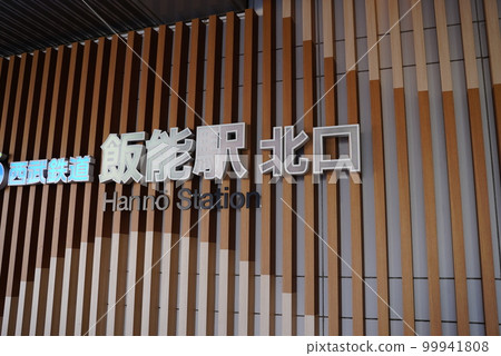 Hanno Station North Exit 99941808