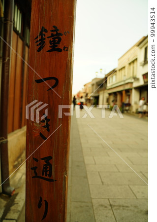 川越, 小江戶, 日本, 舊, 城市景觀, 戶外, 房子, 建築, 埼玉縣, 川越市, 川越, 川越, 觀光, 分散 99943514