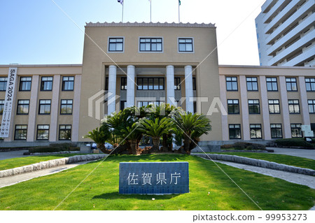 Saga City Saga Prefectural Office 99953273