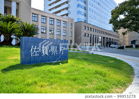 佐賀市佐賀縣廳 佐賀市佐賀縣廳 99953278
