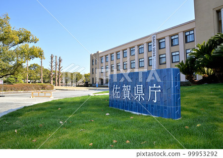 Saga City Saga Prefectural Office Saga City Saga Prefectural Office 99953292