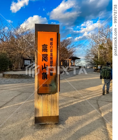 《東京》高尾山山頂 99978738