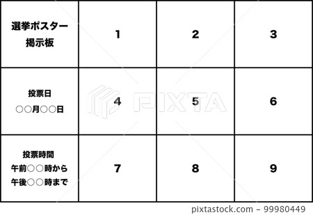 選舉海報委員會 99980449