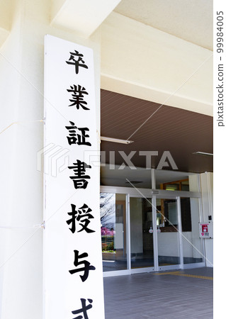 畢業典禮場地招牌 畢業典禮場地招牌 99984005