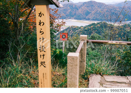 【#Hyogo】 Kinosaki Kawarake Throw 【#Hyogo】 Kinosaki Kawarake Throw 99987051