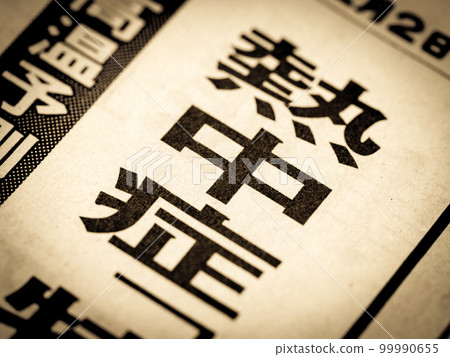 Heading for "heat stroke" Heading for "heat stroke" 99990655