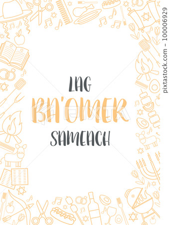 Happy Lag Ba Omer day greeting card 100006929